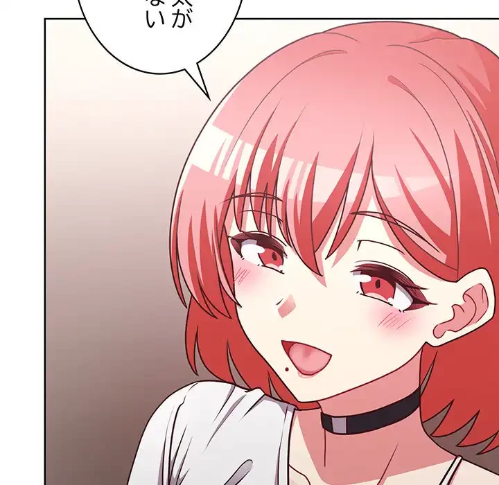 このブラック会社は今から俺のものです 第45話 - 97