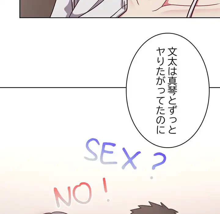 このブラック会社は今から俺のものです 第45話 - 98