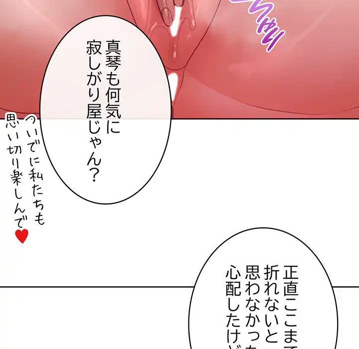 このブラック会社は今から俺のものです 第45話 - 103