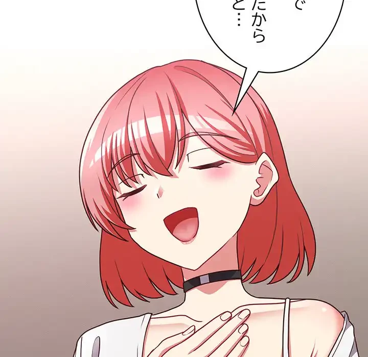 このブラック会社は今から俺のものです 第45話 - 104