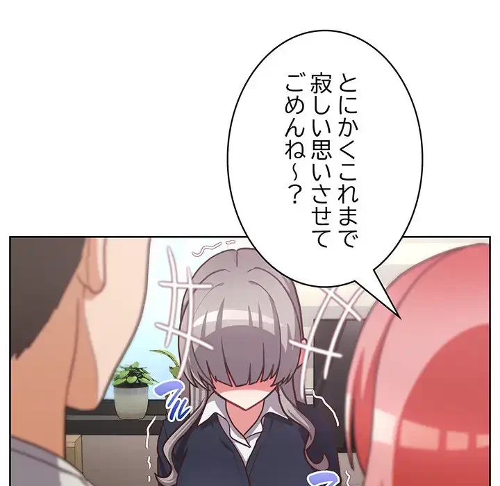 このブラック会社は今から俺のものです 第45話 - 106