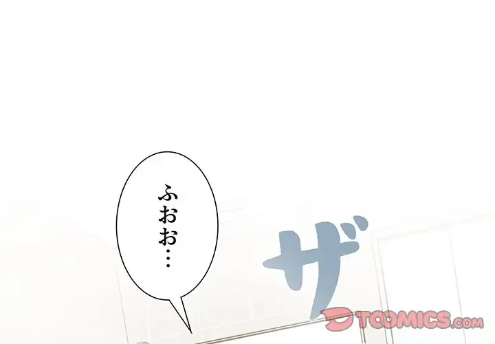 ワケあり姉妹の恋模様 第13話 - 3