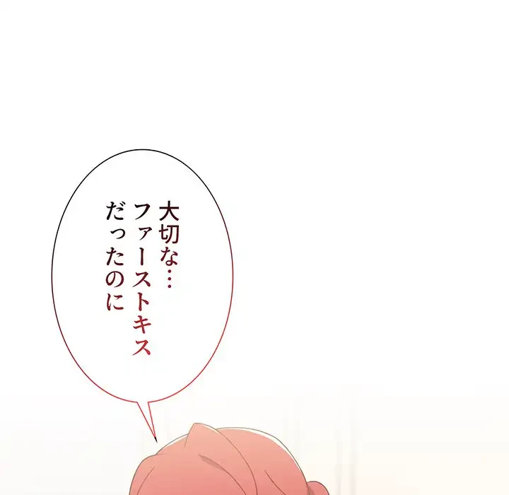 ワケあり姉妹の恋模様 第13話 - 36