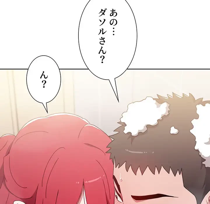 ワケあり姉妹の恋模様 第13話 - 48