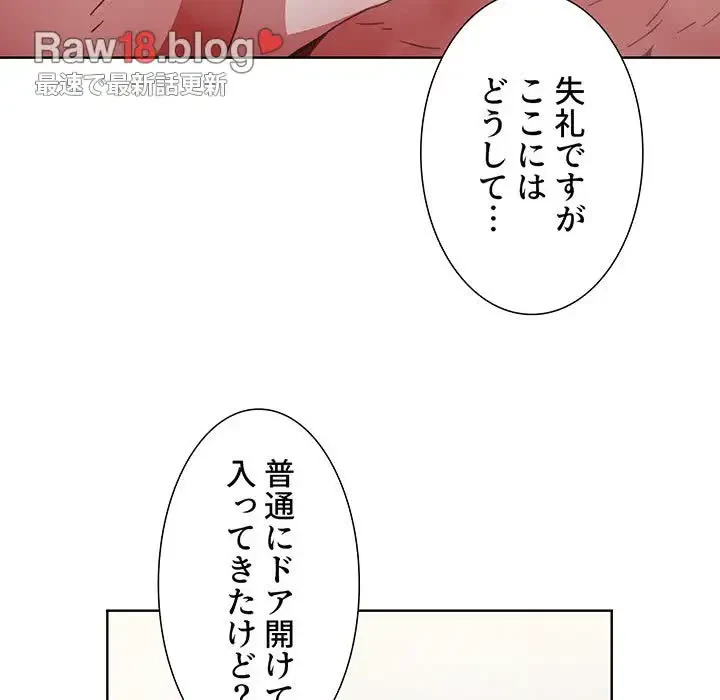 ワケあり姉妹の恋模様 第13話 - 50