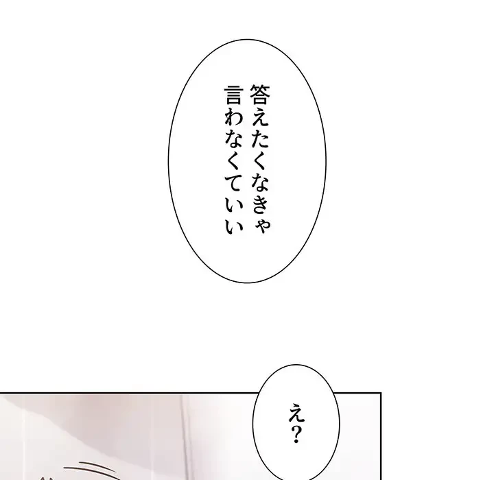 ワケあり姉妹の恋模様 第13話 - 121