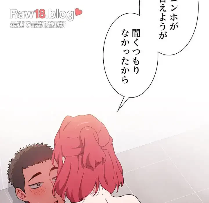 ワケあり姉妹の恋模様 第13話 - 123