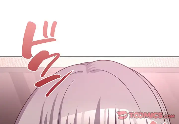 このブラック会社は今から俺のものです 第46話 - 3