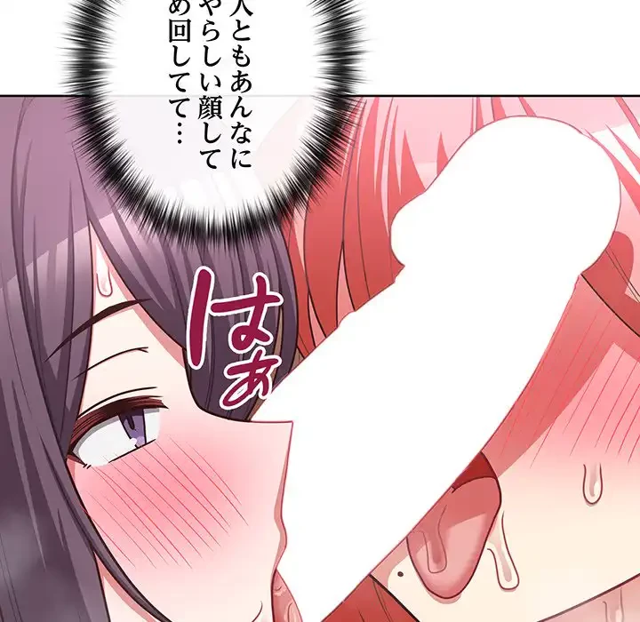 このブラック会社は今から俺のものです 第46話 - 8