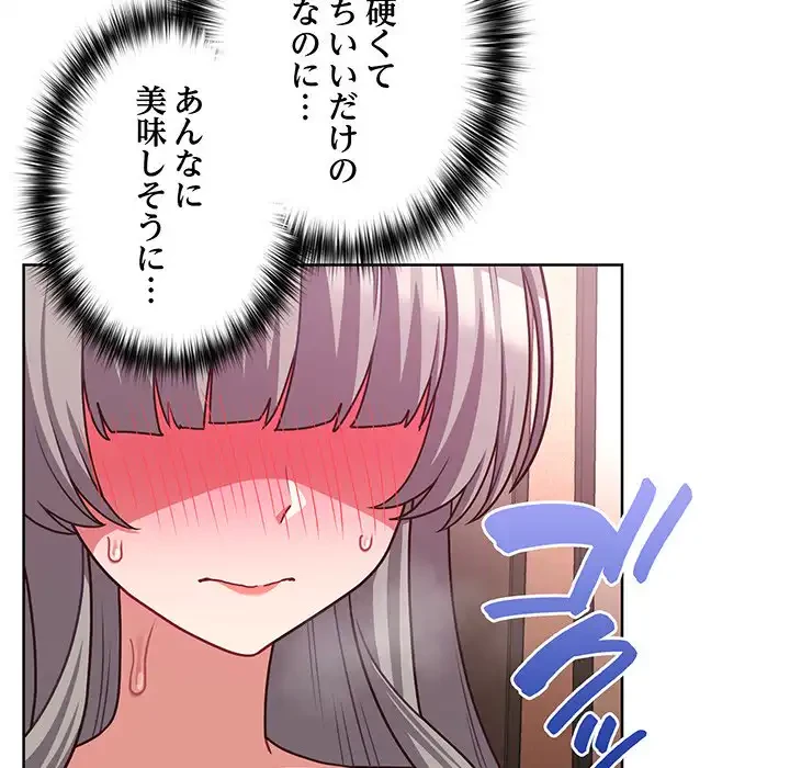 このブラック会社は今から俺のものです 第46話 - 10