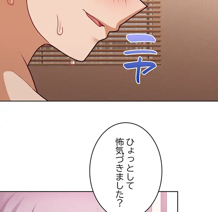 このブラック会社は今から俺のものです 第46話 - 15