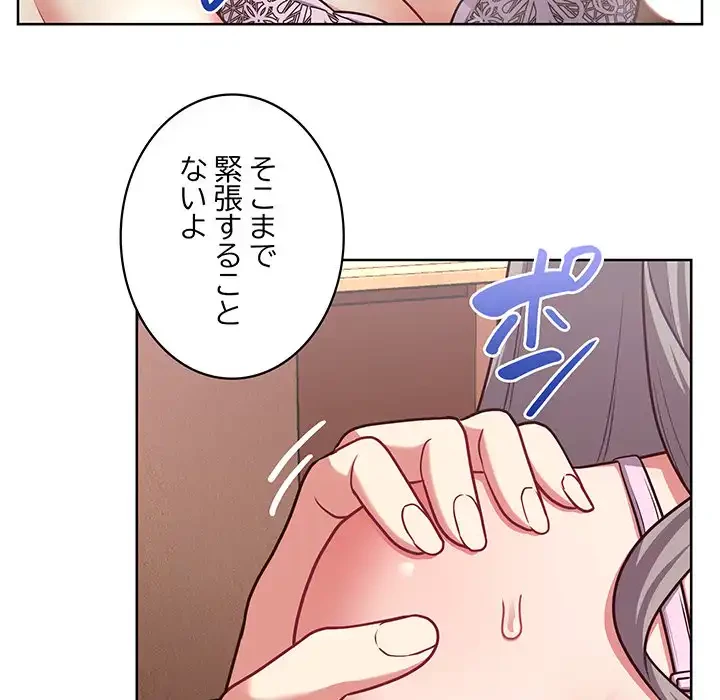 このブラック会社は今から俺のものです 第46話 - 22