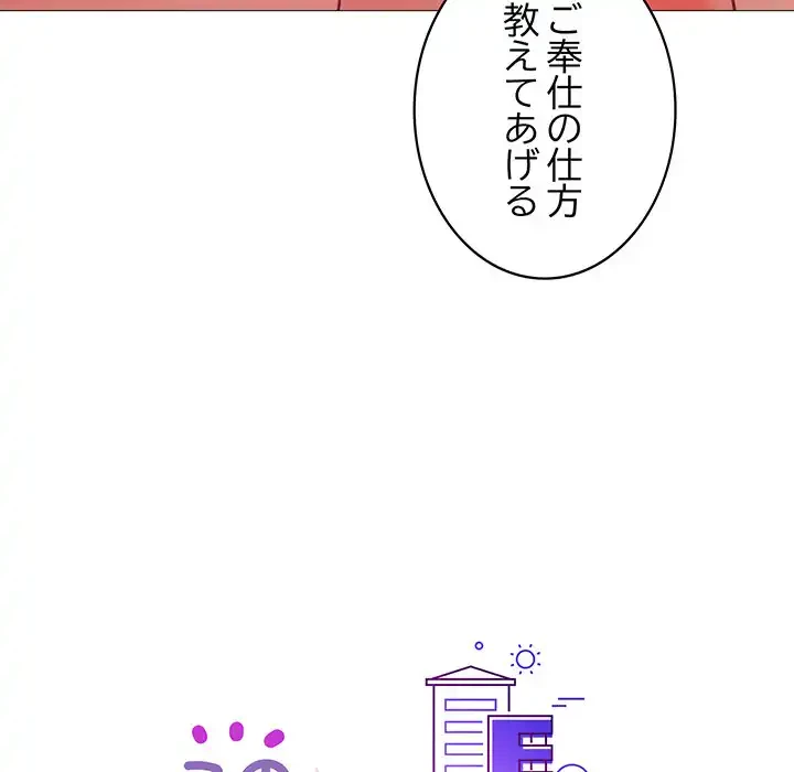 このブラック会社は今から俺のものです 第46話 - 28