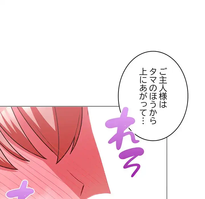 このブラック会社は今から俺のものです 第46話 - 30