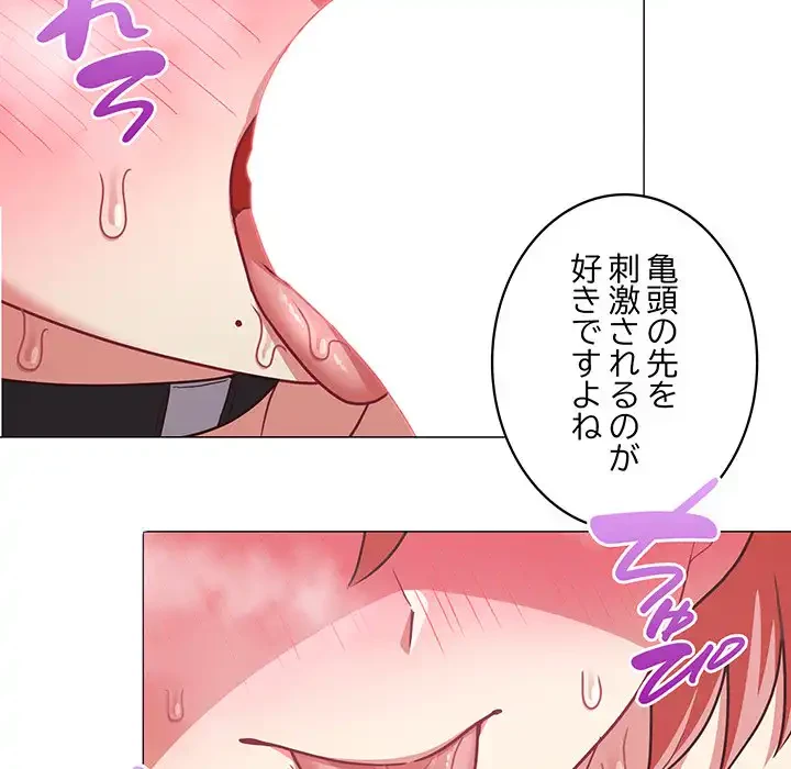 このブラック会社は今から俺のものです 第46話 - 31