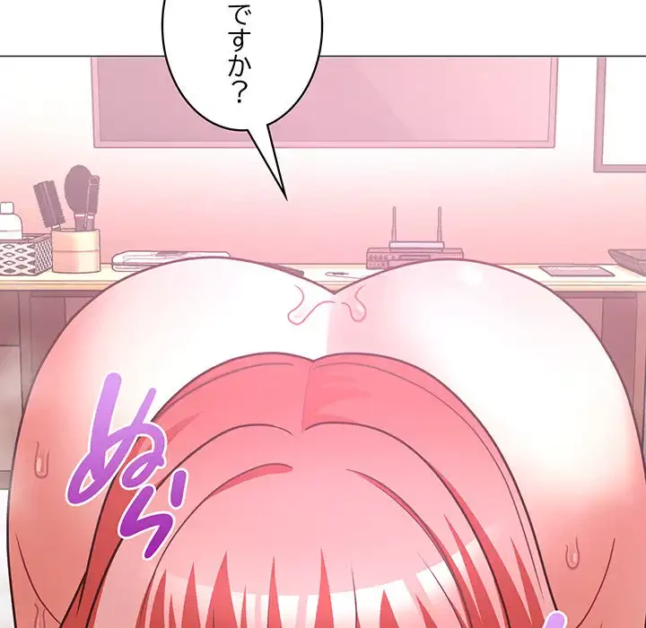 このブラック会社は今から俺のものです 第46話 - 33