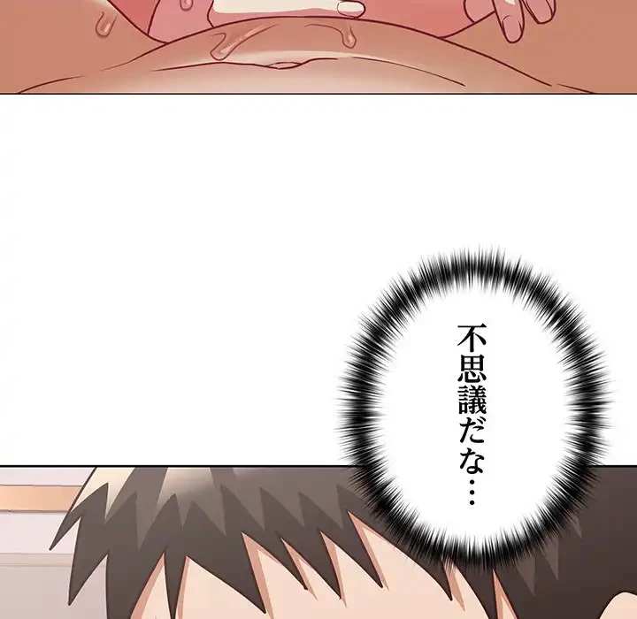 このブラック会社は今から俺のものです 第46話 - 35