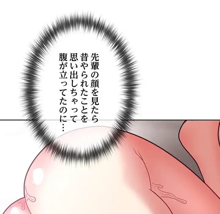 このブラック会社は今から俺のものです 第46話 - 37