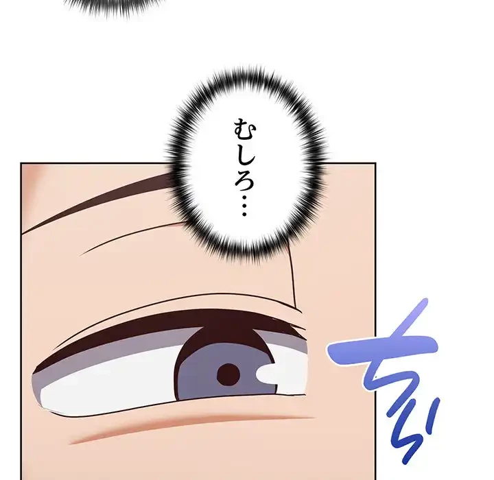 このブラック会社は今から俺のものです 第46話 - 40