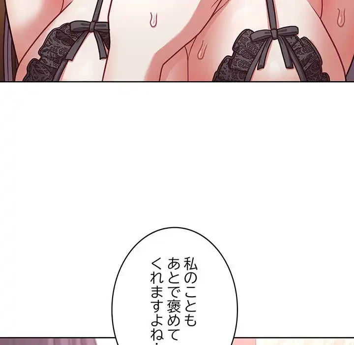 このブラック会社は今から俺のものです 第46話 - 52