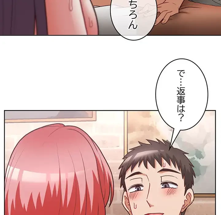 このブラック会社は今から俺のものです 第46話 - 54