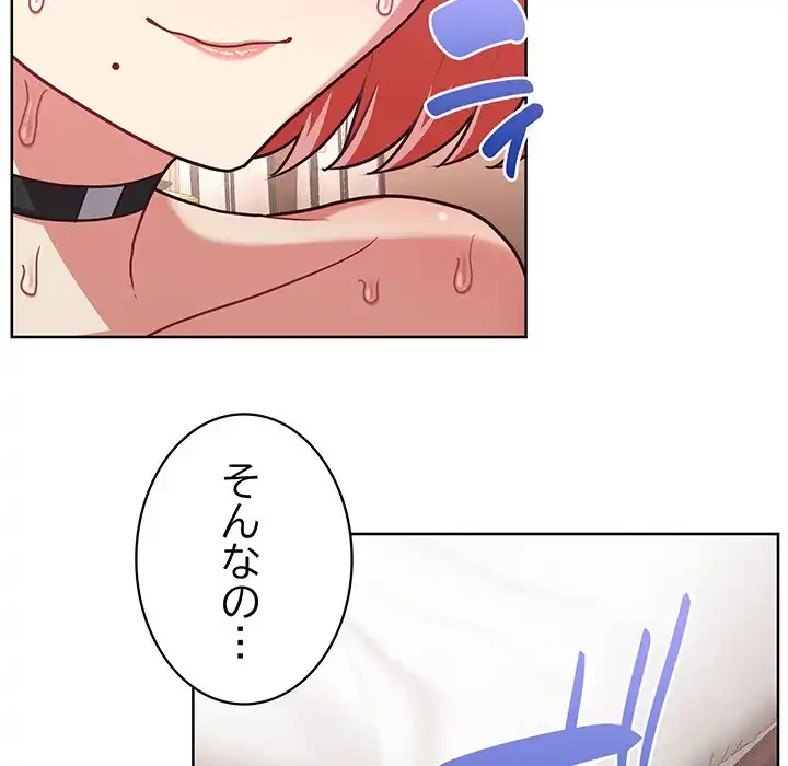 このブラック会社は今から俺のものです 第46話 - 56