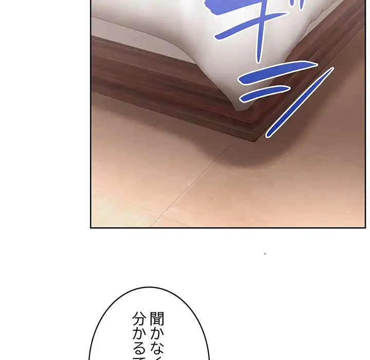 このブラック会社は今から俺のものです 第46話 - 57