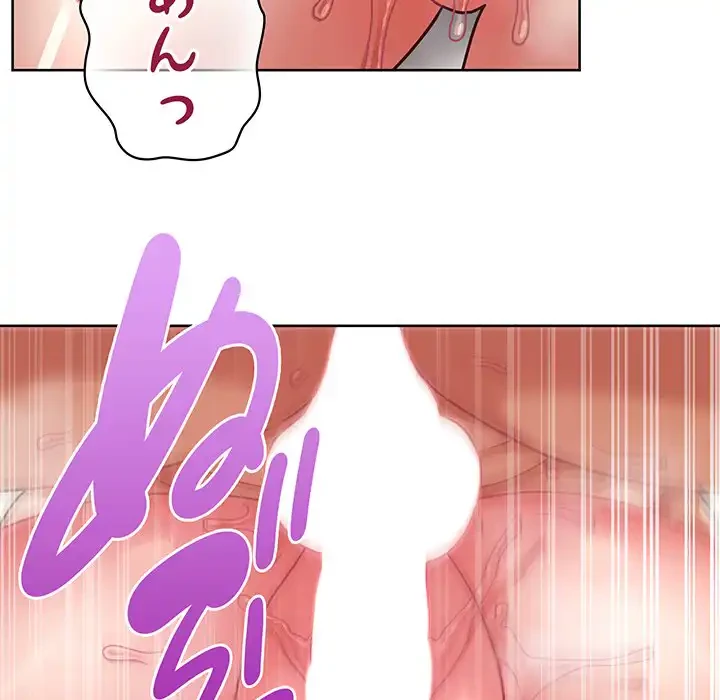 このブラック会社は今から俺のものです 第46話 - 64