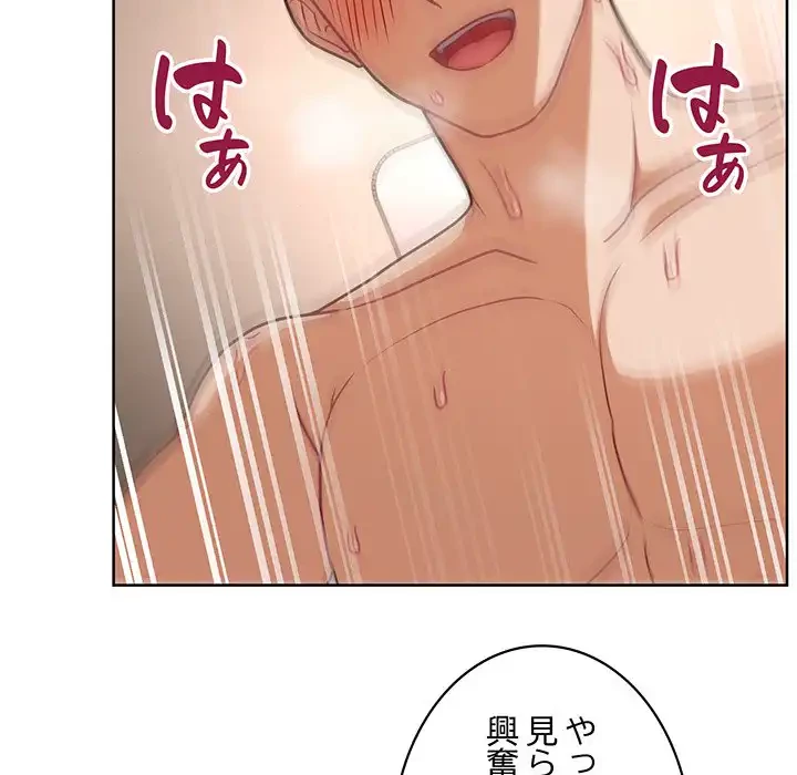 このブラック会社は今から俺のものです 第46話 - 70