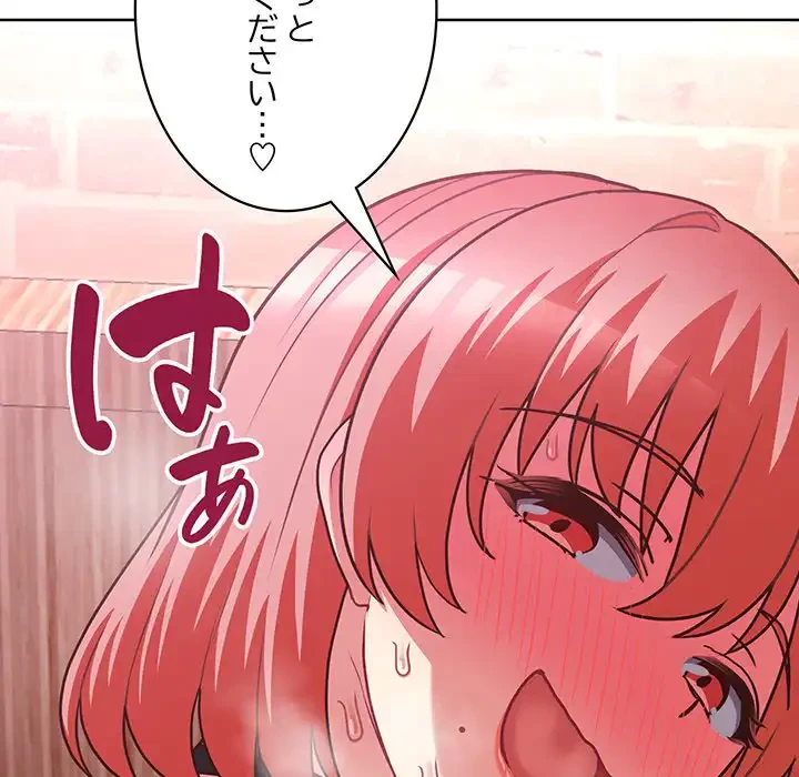 このブラック会社は今から俺のものです 第46話 - 73