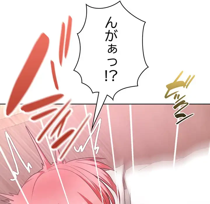 このブラック会社は今から俺のものです 第46話 - 77