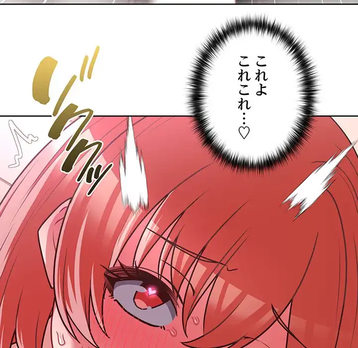 このブラック会社は今から俺のものです 第46話 - 80