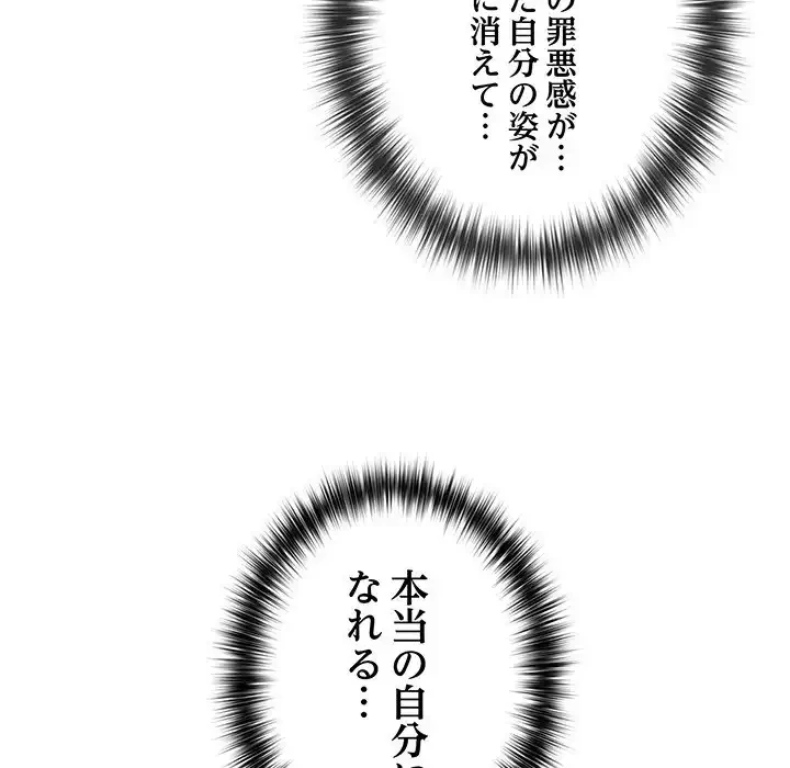 このブラック会社は今から俺のものです 第46話 - 86