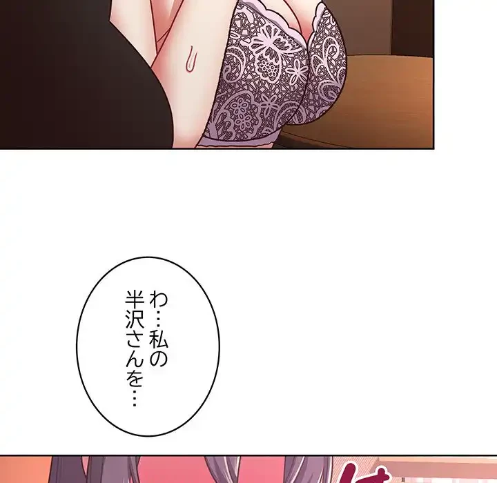 このブラック会社は今から俺のものです 第46話 - 92