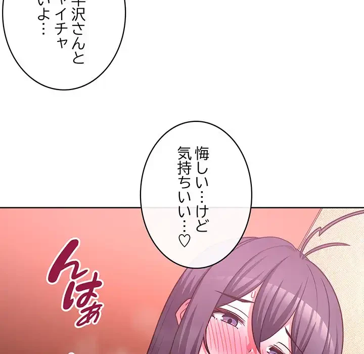 このブラック会社は今から俺のものです 第46話 - 95