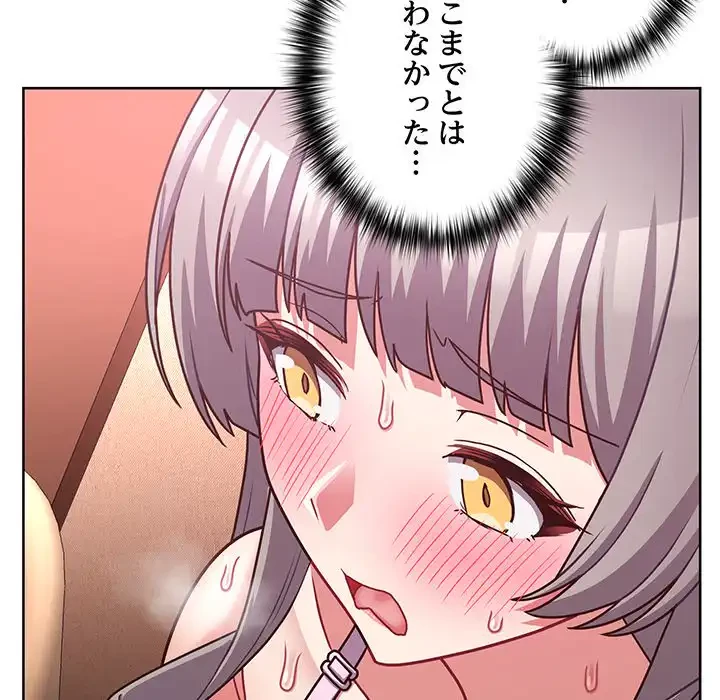 このブラック会社は今から俺のものです 第46話 - 98