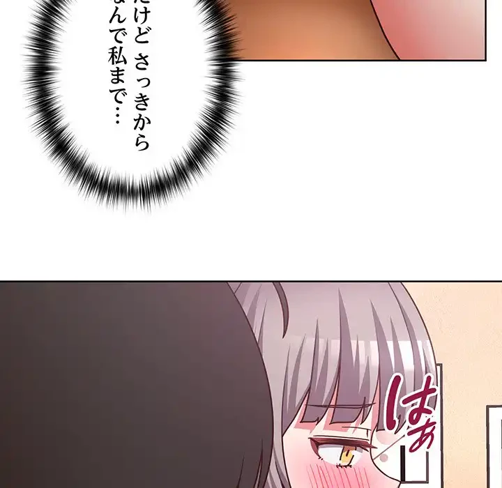 このブラック会社は今から俺のものです 第46話 - 100