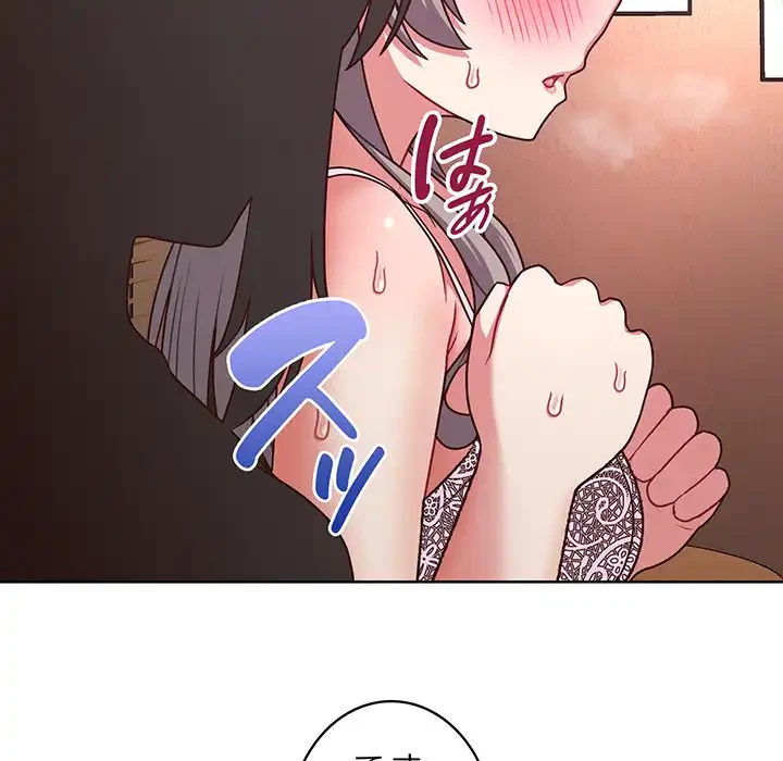 このブラック会社は今から俺のものです 第46話 - 101