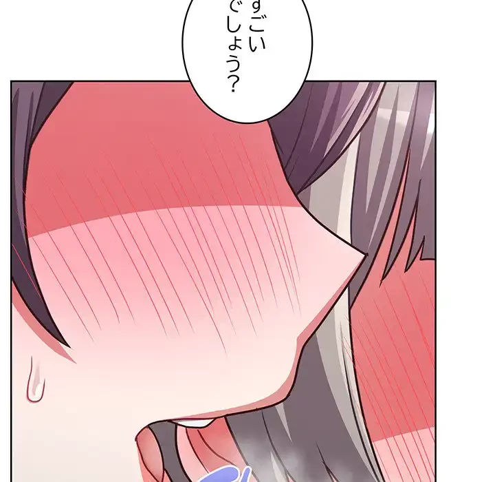 このブラック会社は今から俺のものです 第46話 - 102