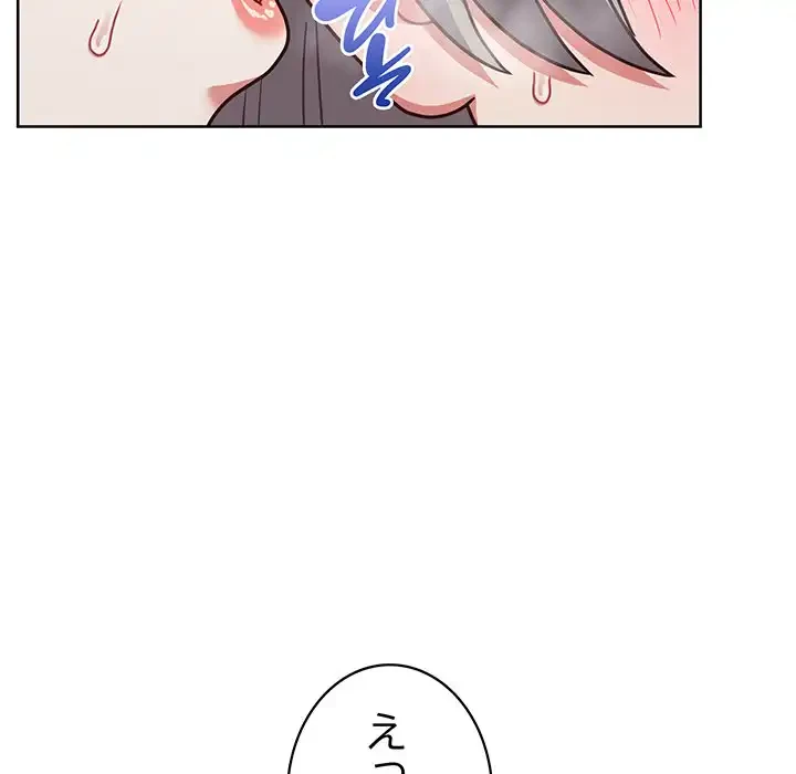 このブラック会社は今から俺のものです 第46話 - 103