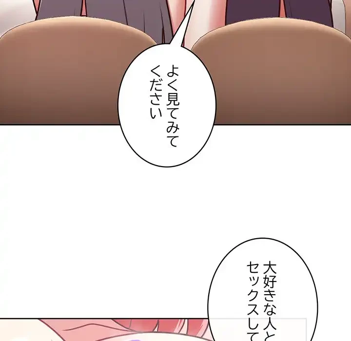 このブラック会社は今から俺のものです 第46話 - 105