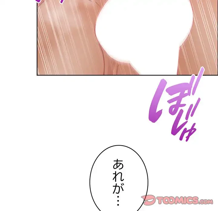 このブラック会社は今から俺のものです 第46話 - 108