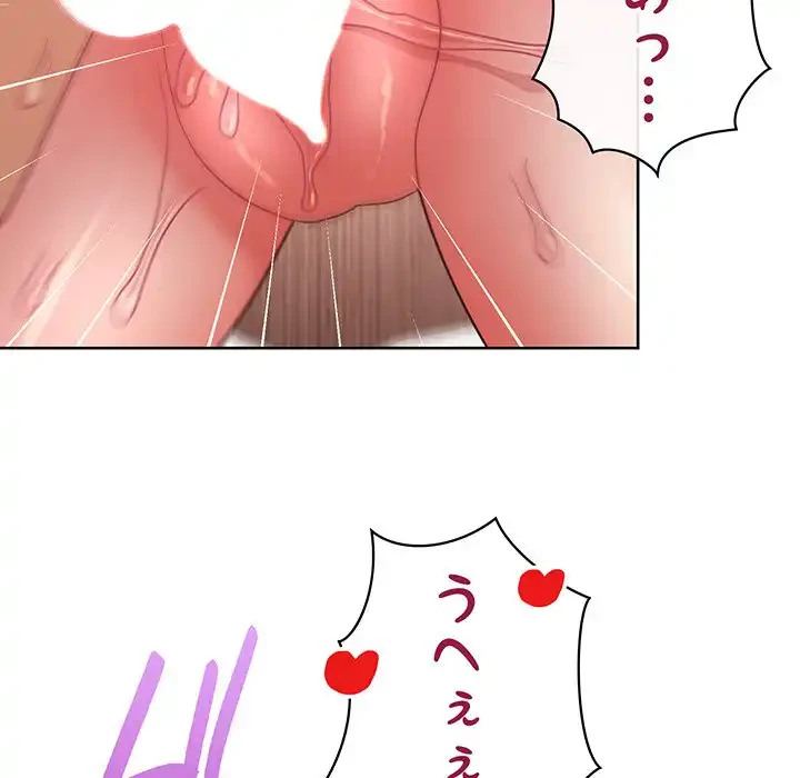 このブラック会社は今から俺のものです 第46話 - 111