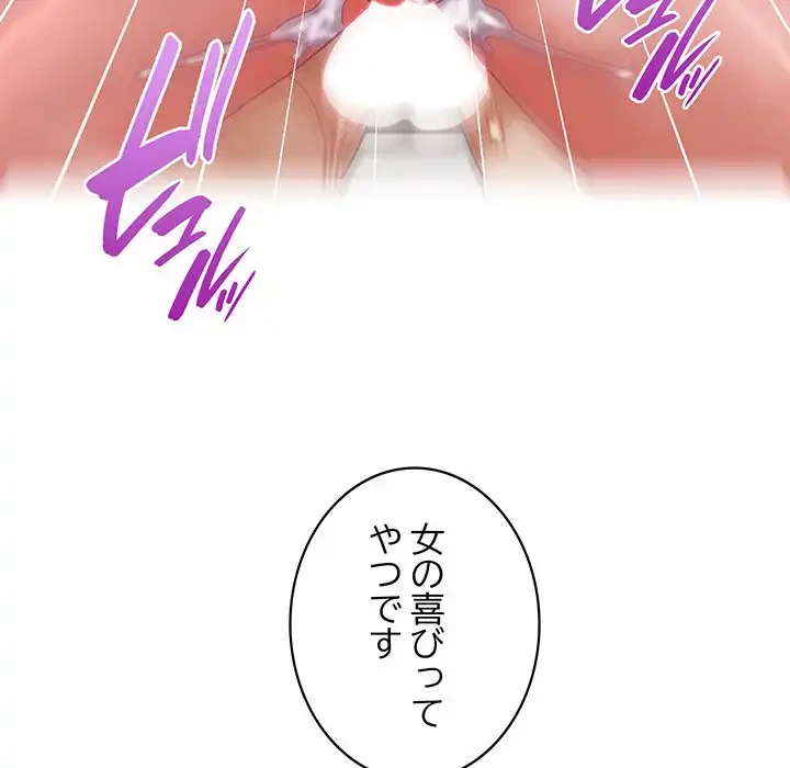 このブラック会社は今から俺のものです 第46話 - 114