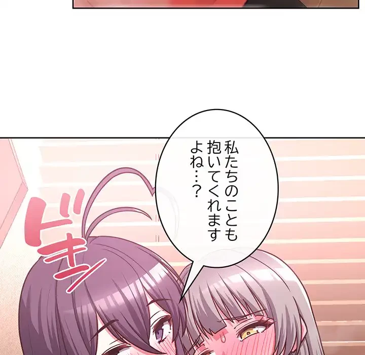 このブラック会社は今から俺のものです 第46話 - 120