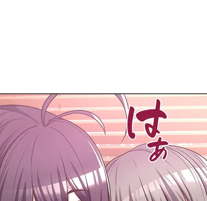 このブラック会社は今から俺のものです 第46話 - 123