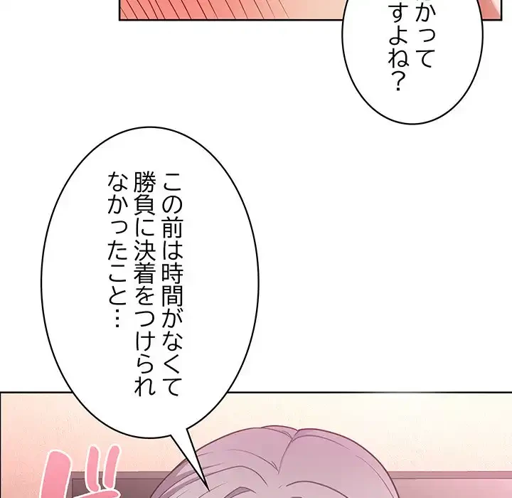 このブラック会社は今から俺のものです 第47話 - 11