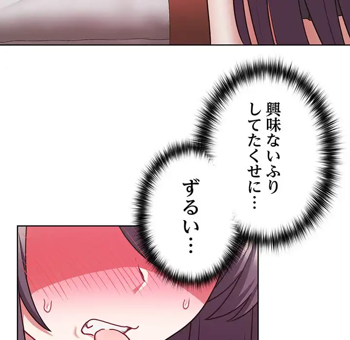 このブラック会社は今から俺のものです 第47話 - 19