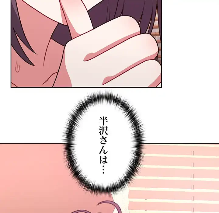 このブラック会社は今から俺のものです 第47話 - 20