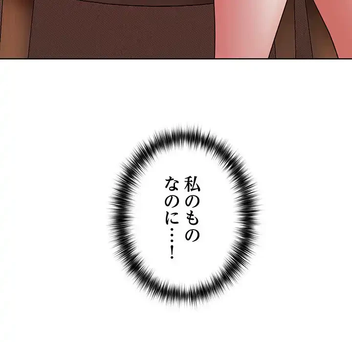 このブラック会社は今から俺のものです 第47話 - 23